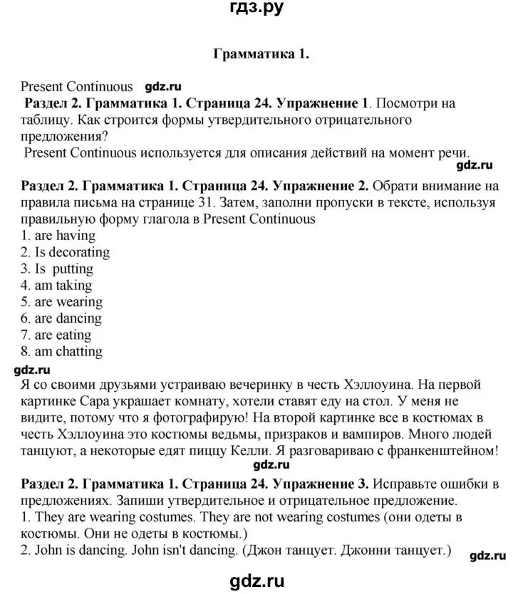 Английский язык 7 класс стр 102 комарова. Английский язык 7 класс Комарова Ларионова.