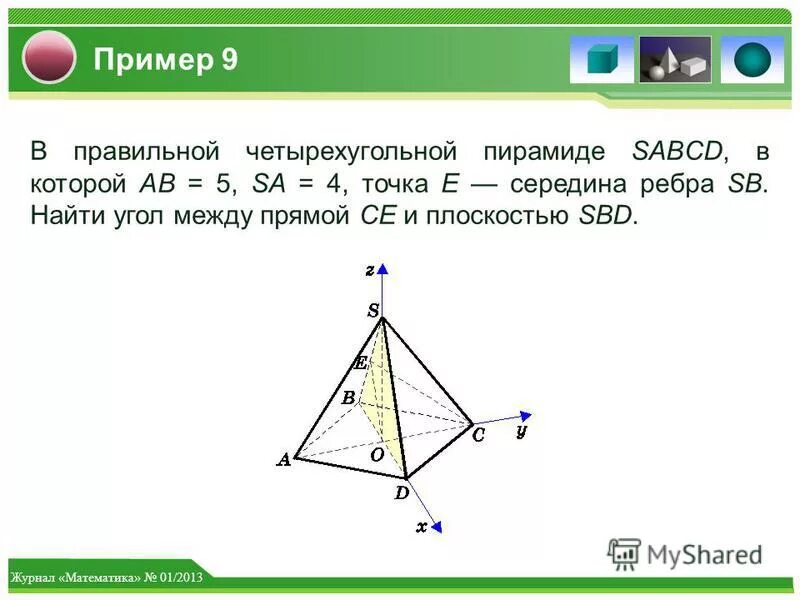 В правильной четырехугольной пирамиде sabcd точка 0. Правильная четырехугольная пирамида ребра равны. Четырехугольная пирамида SABCD. Ребра правильной четырехугольной пирамиды. Ребро основания правильной четырехугольной пирамиды.