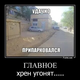 Хрен стоит