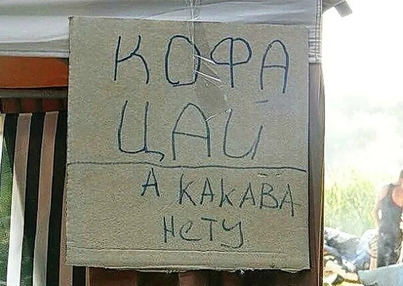 Приколы написанные текстом
