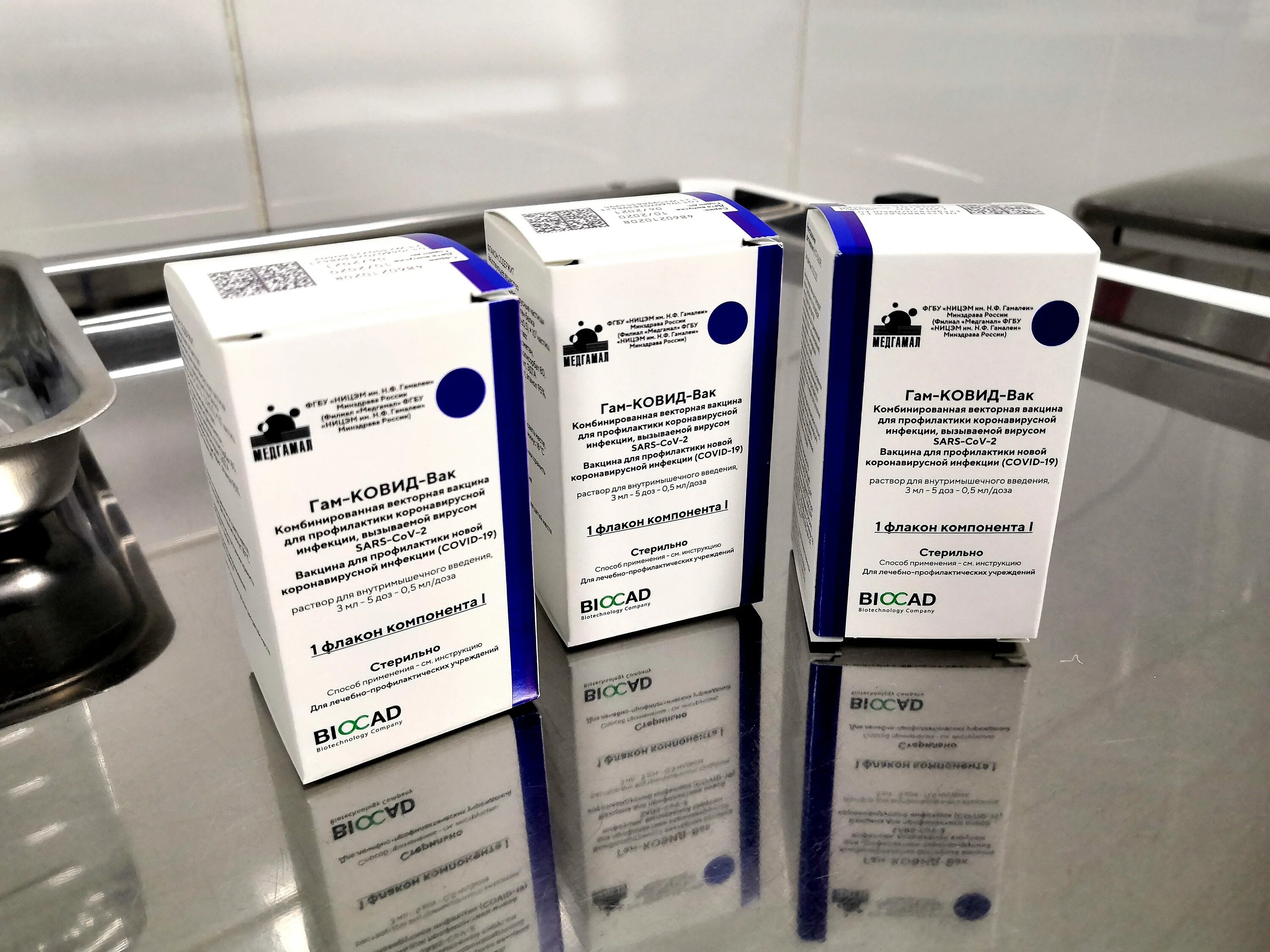 прививка от коронавируса. ковид г. гамковидвак вакцина. гам-ковид-вак комбинированная векторная вакцина. ковид 19.