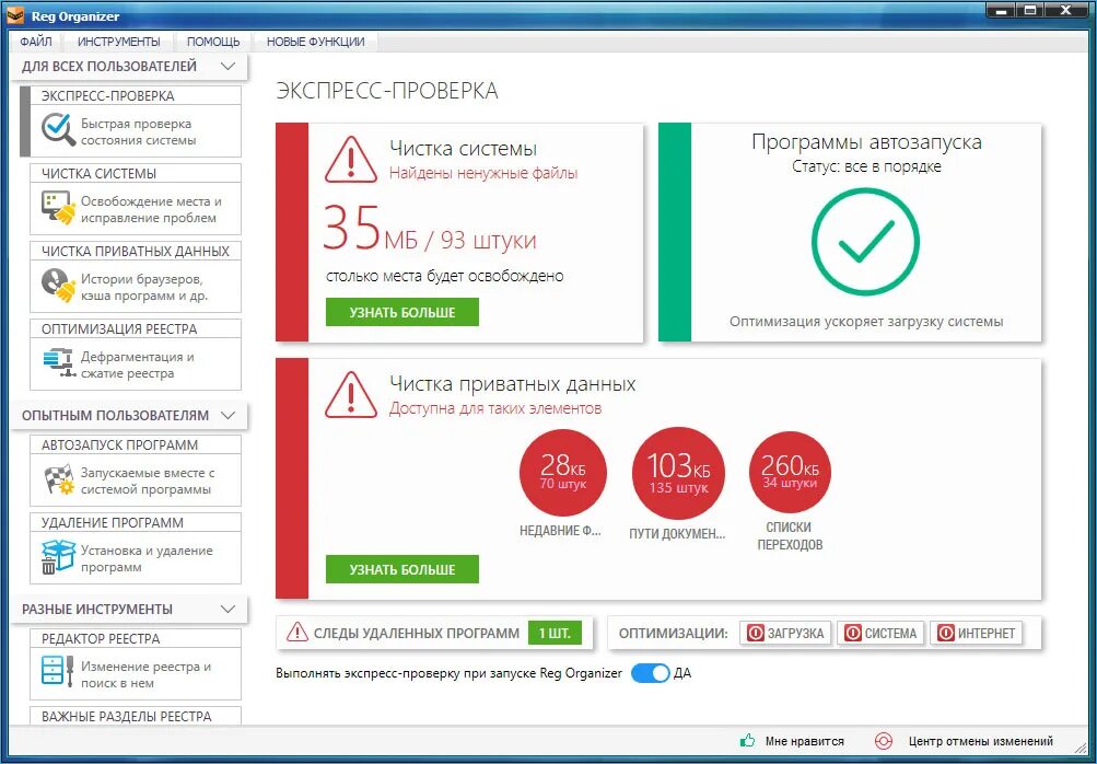 Reg errors. Reg Organizer. Reg Organizer портативная. Reg Organizer 8. Reg Organizer Windows XP.