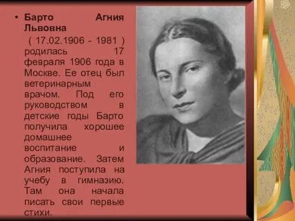 Кто родился в 1981