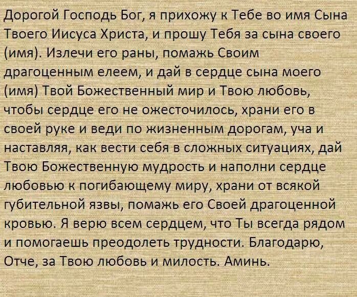 Молитвы которые всегда помогут и спасут. Молитвы которые всегда помогут и спасут