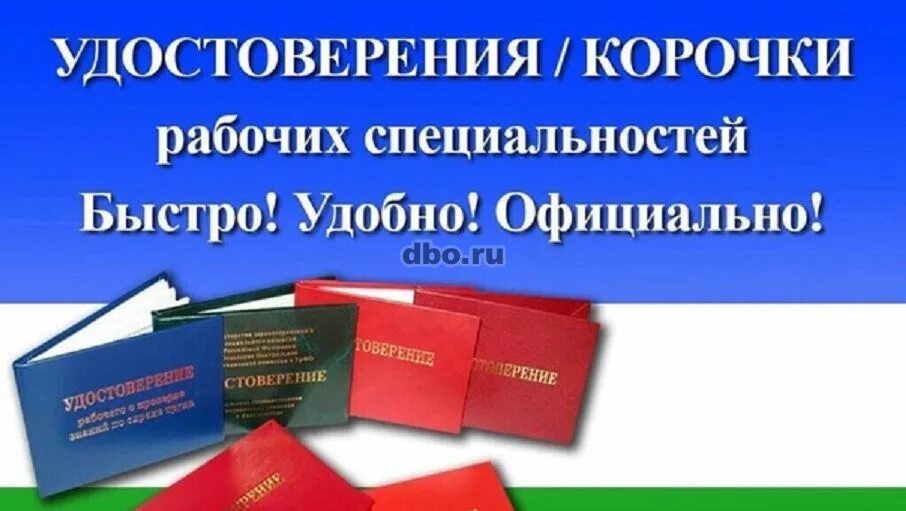 Документы по рабочим специальностям. Документы по рабочим специальностям. Профессиональные профессии. Документы по рабочим специальностям. Документы по рабочим специальностям.