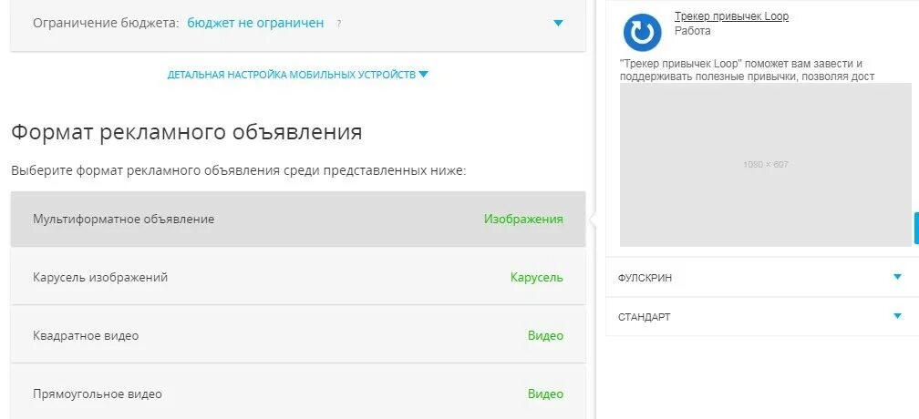 MYTARGET мобильное приложение. Квадратное видео MYTARGET. Какие модели оплаты доступны для рекламы мобильных приложений в MYTARGET?. Бюджет не ограничен. Продвижение приложений цены vastflow kz