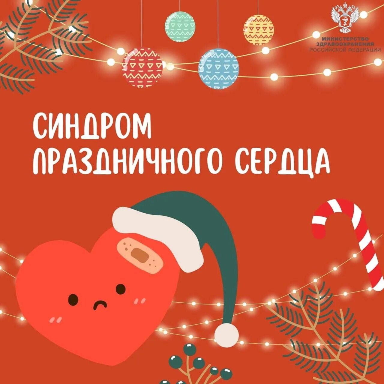 Признаки болезни сердца. Острый коронарный синдром симптомы. Синдром праздничного сердца симптомы. Синдром праздничного сердца симптомы. Клинические формы острой ибс.