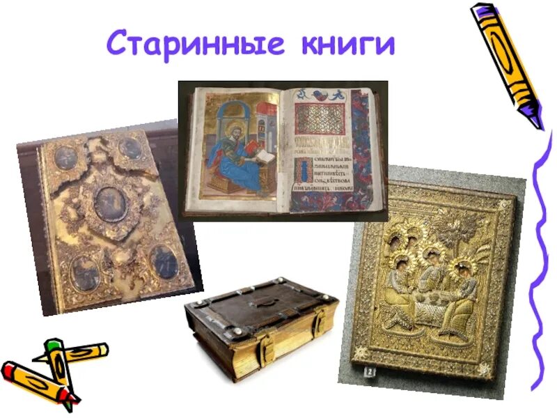 Как создается книга