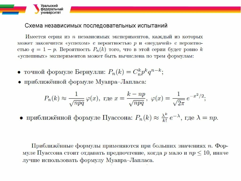 Эксперимент состоит из четырех последовательных