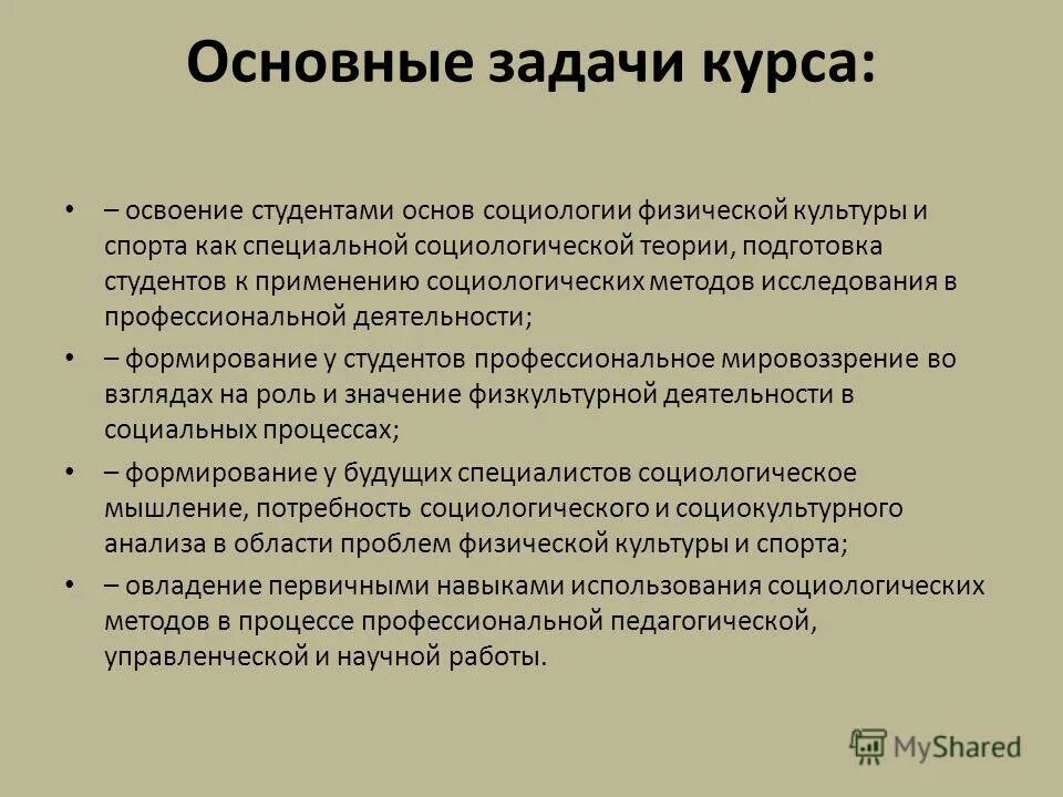 гуманитарная значимость физической культуры.