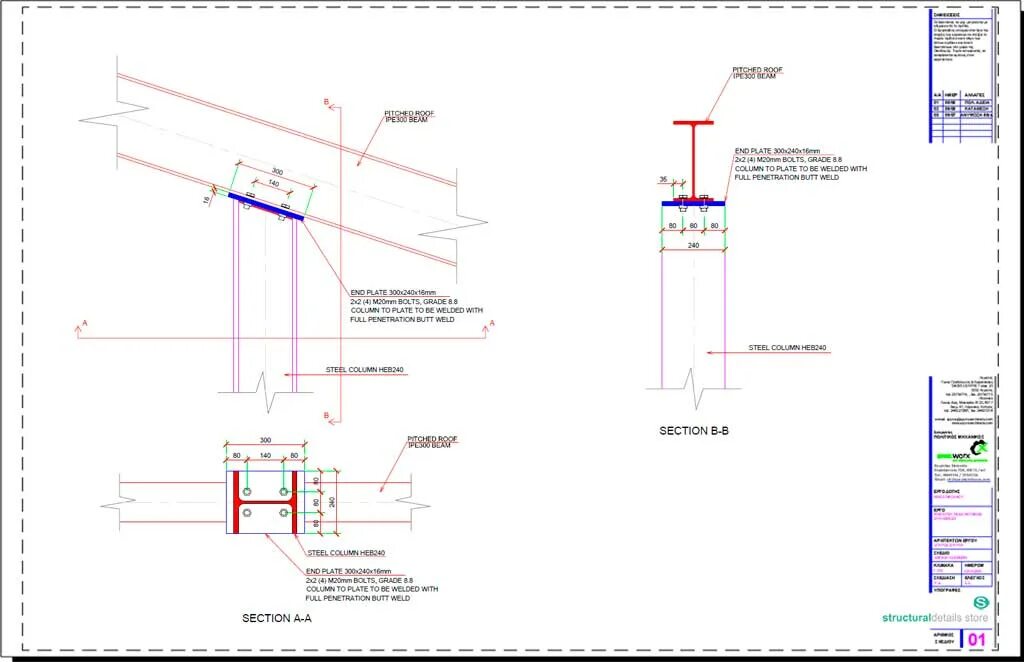 Connection details. Ipe connection to Concrete. Heb 240 сечение. Ipe 240. Gobustone connection detail.