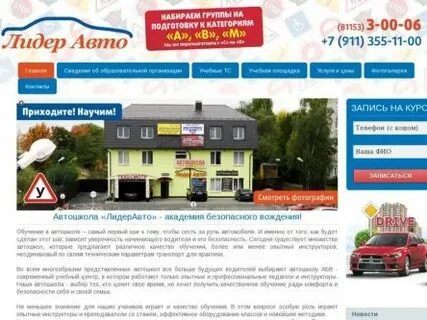 Автошкола великие луки