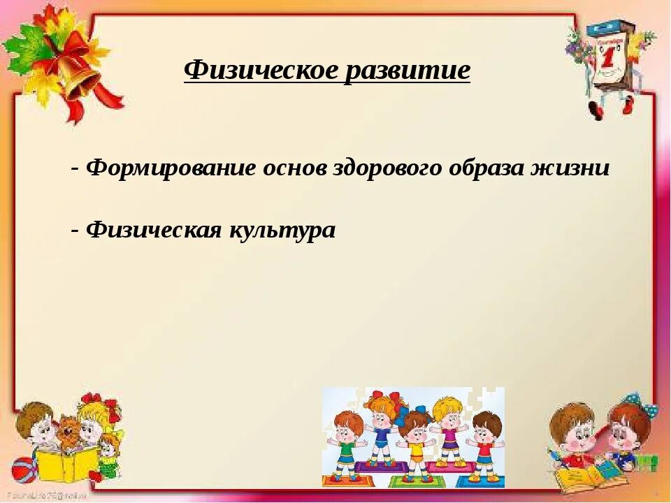 Родительское собрание в начале года. Родительское собрание в подготовительной. Собрание в подготовительной группе. Родительское собрание в подготовительной группе. Родительское собрание в детском саду в подготовительной группе.