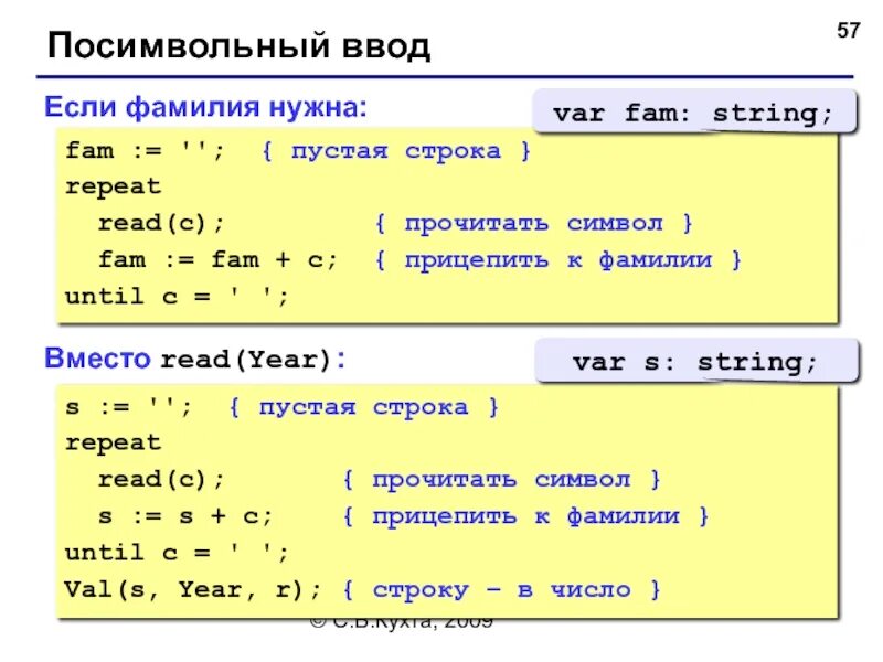 Строка в c является. Строки в си. Как сравнивать строки в си. Си прочитать из файла строку. Сравнение строк в си.