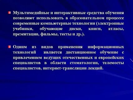 Процесс мультимедиа