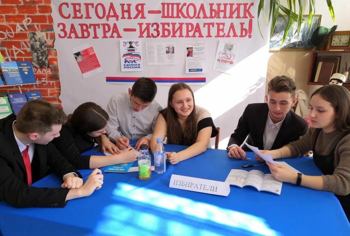 Беседа я избиратель. Час избирателя. День молодого избирателя в библиотеке. Будущие избиратели. Час избирателя.