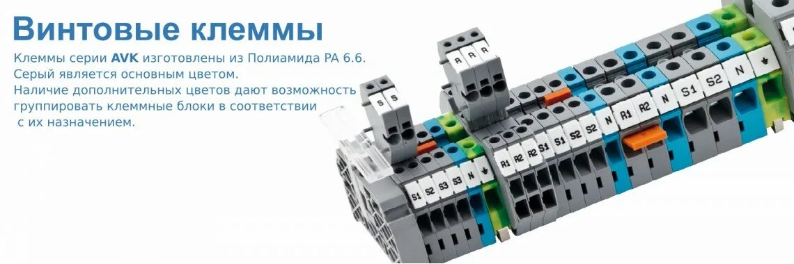 Маркировка винтовых клемм. Клеммник клемсан avk 2.5. клеммник klemsan avk2,5 p/n 304121. клеммник avk 4ce 325229 klemsan 32 а. маркировка клемм клемсан.
