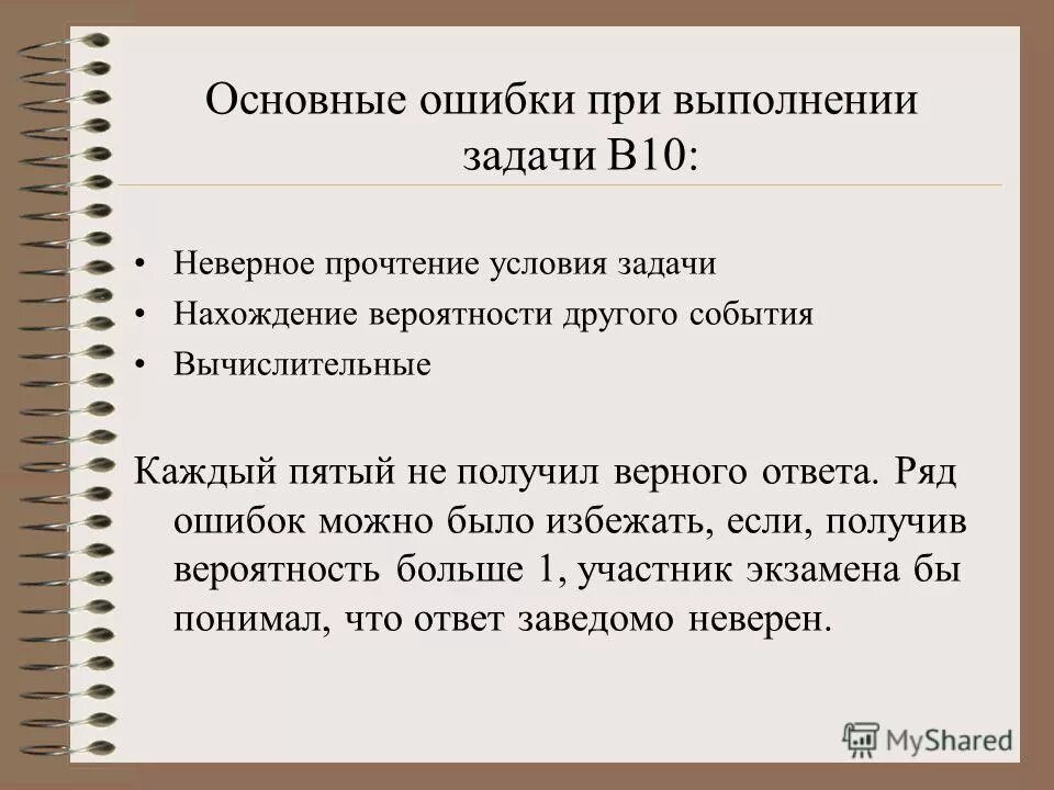 Рассказы перечисление. Ошибки ломоносова. C0029 ошибка subaru. Код ошибки 1349 тойота. Easybuilder pro ошибка сценария.