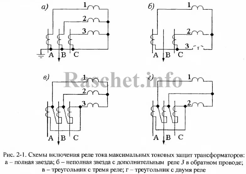 Схема соединения трансформаторов тока в звезду. Схема соединения трансформаторов тока в звезду