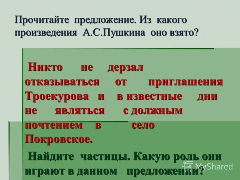 Предложение со словом студенчество в прошедшем времени