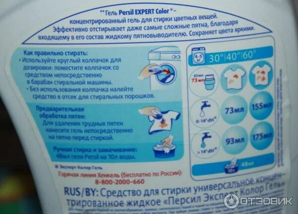 Гель для стирки. Порошок пемос состав. Бимакс гель для стирки. Сколько нужно геля для стирки в машинке. Сколько нужно геля для стирки в машинке.