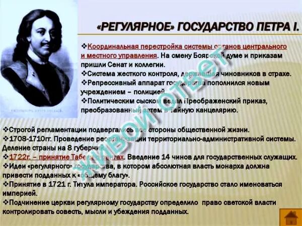Какими признаками по мнению петра 1