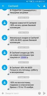 Как перевести с открытия смс