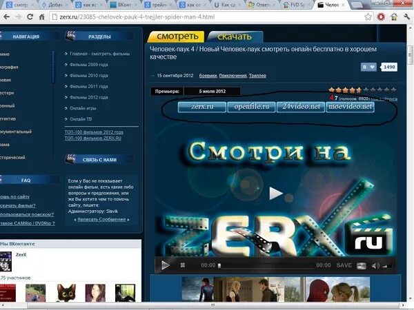 Где найти скрипты. Где найти скрипты