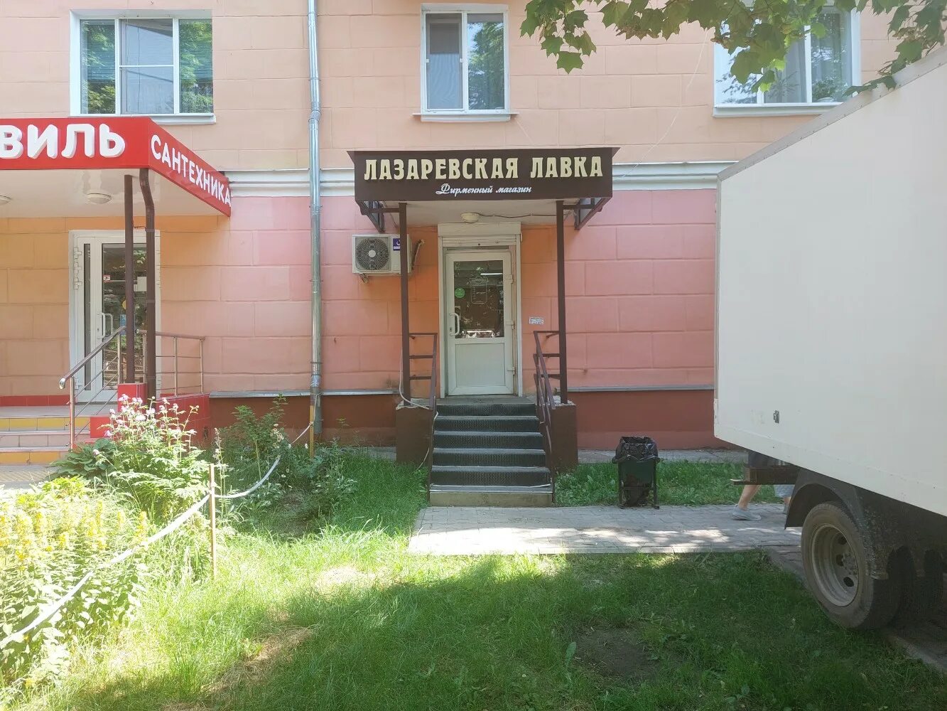 Лазаревская лавка тула. Лазаревская лавка тула пузакова. Колбаса лазаревская. Латинские лавки тула. Лазаревская лавка адреса.