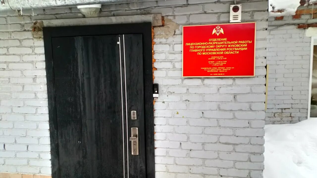 Ул спасателей жуковский. Спасателей 6 жуковский. жуковский ул спасателей 7. город жуковский улица спасателей дом 6а.