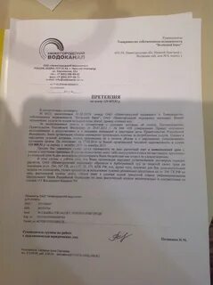 Заявление на воду