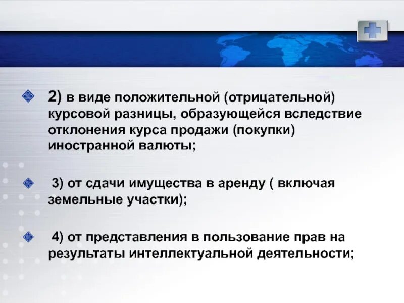 Положительные и отрицательные разницы. Положительная и отрицательная курсовая разница. Отрицательная курсовая разница образуется. Продажа и покупка иностранной валюты вид бизнеса. Положительные и отрицательные курсовые разницы в 2022 году.