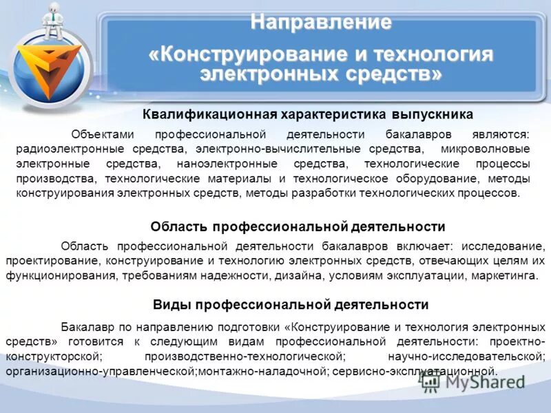 информационные технологии это в информатике. электронный офис. технологии электронного офиса. конструирование и проектирование электронных средств. характеристика электронной технологии.