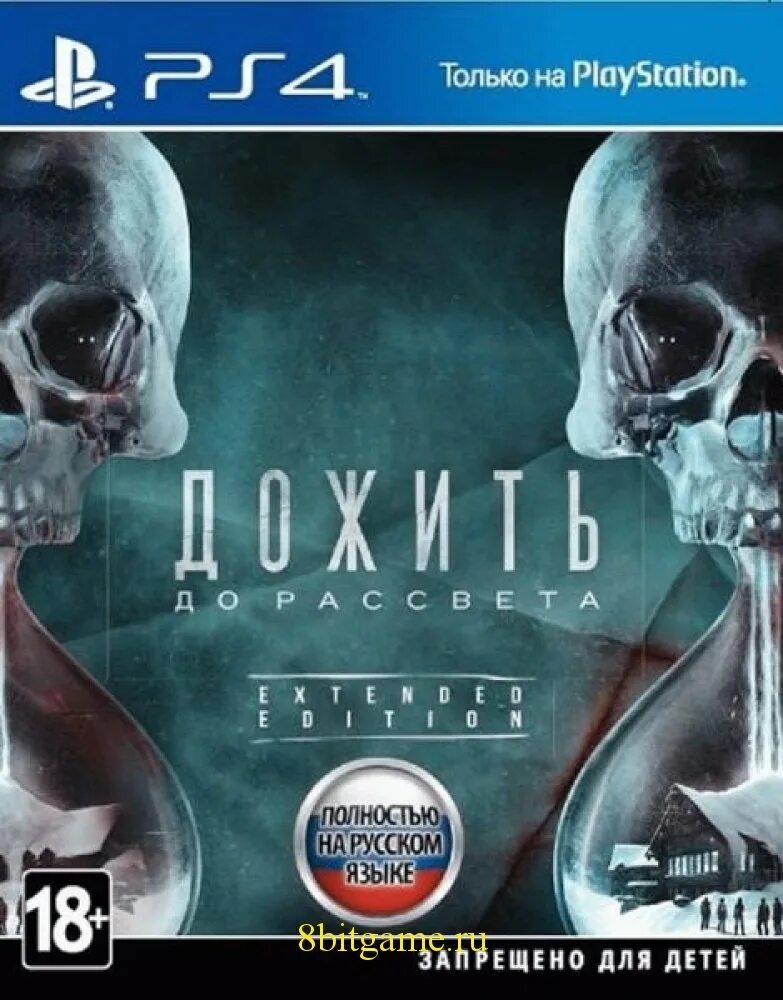 Until dawn диск. Игра на пс 4 дожить до рассвета. until dawn ps4 диск. дожить до рассвета ps4.