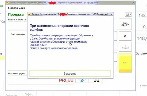 Терминал при возврате просит ссылку