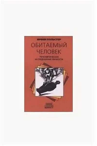 Пособие м поляковой. Пособие м поляковой