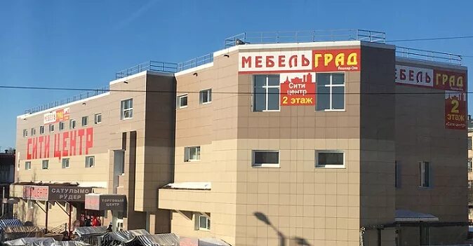 Торговый центр сити молл нижнекамск. Торговый центр сити центр екатеринбург. Трц сити центр краснодар. Пр ленина 50 сити центр. Сити центр каталог.