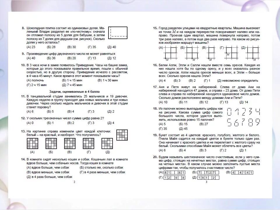 Олимпиадная математика 1 класс ответы. Олимпиадные задания по математике. Олимпиадные задачи по математике третий класс. Задачи по Олимпиаде по математике 4 класс.