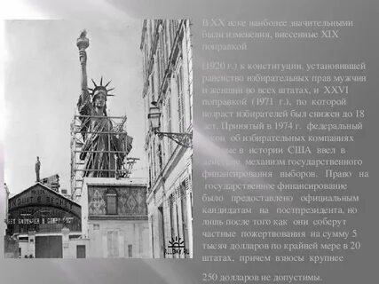Право сша 20 век
