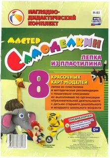 Фгос лепка