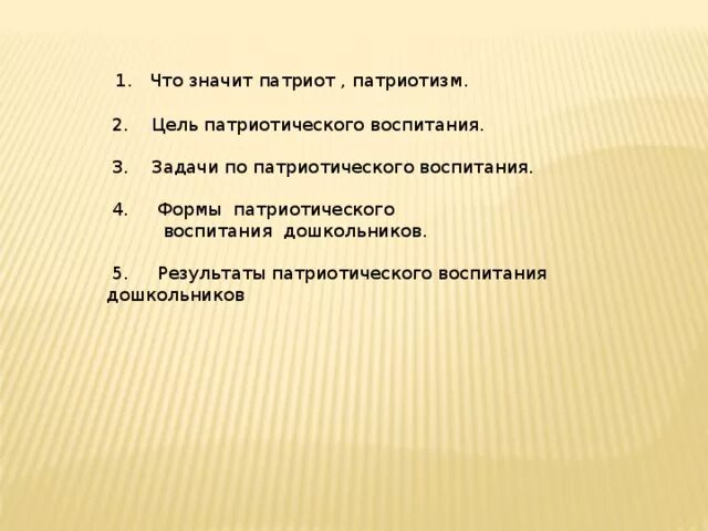 Составь предложение со словом патриот. Словосочетания со словами Патриот патриотизм. Предложение со словом Патриот. Три предложения со словом Патриот. 3 Предложения со словами Патриот патриотизм.