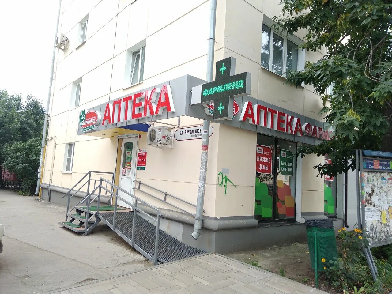 фармленд аптека самара советской армии. фармленд самара ленина 5. фармленд самара на карте. полевая 65 самара. фармленд аптека самара.