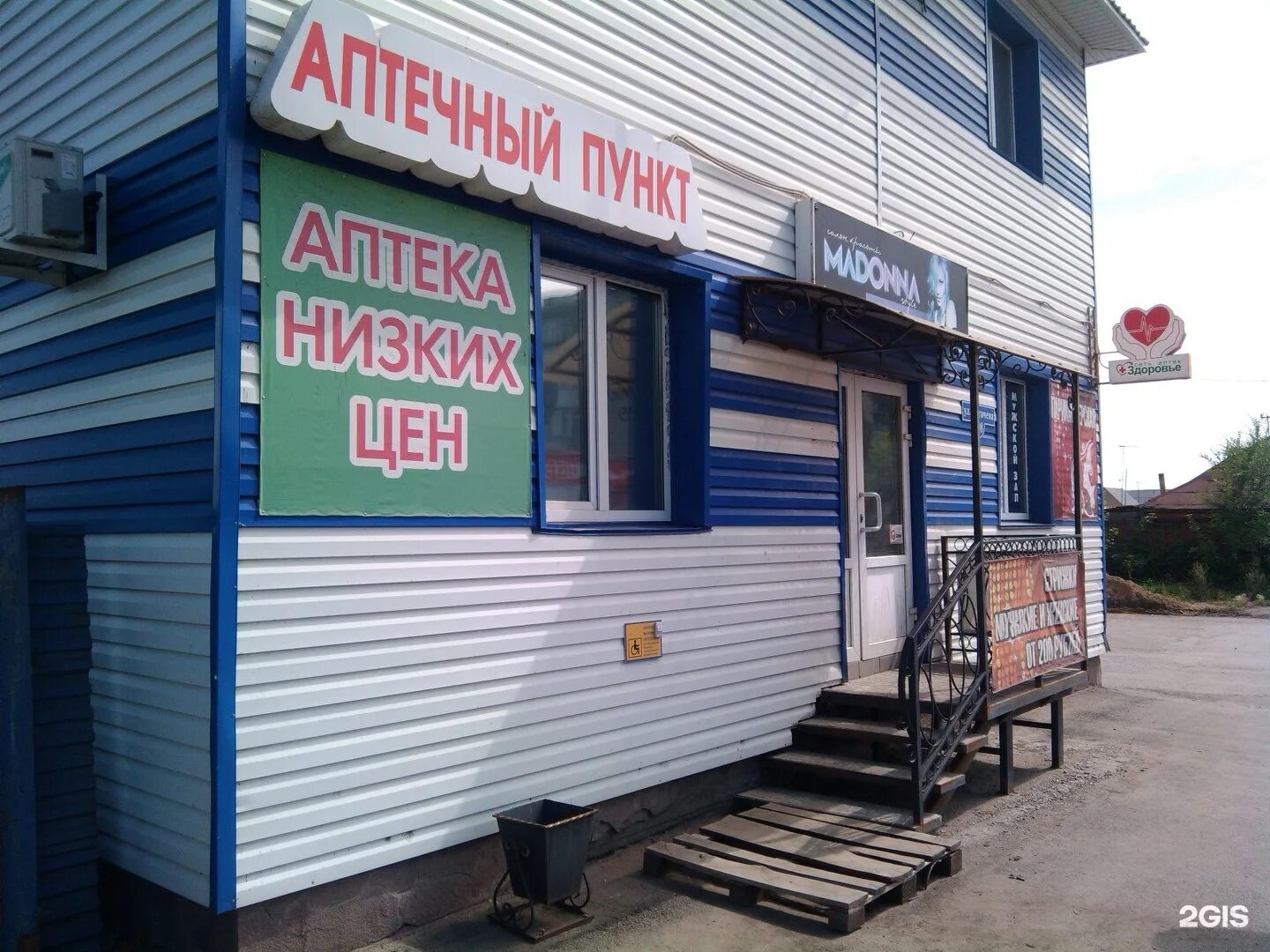 Стройхозтовары. Пугачева 103 курган. Пугачева 103г. Курган пугачева. Курган пугачева.