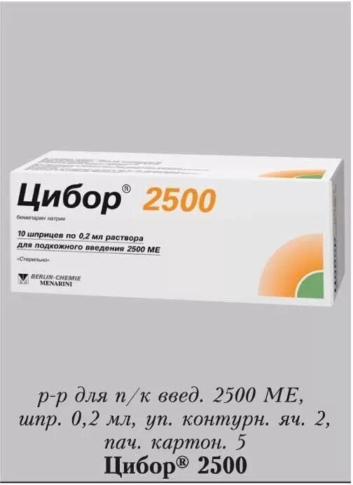 Цибор 3500 ме. Цибор 3500 бемипарин натрия. Цибор 2500 аналоги. Цибор 3500 аналоги.