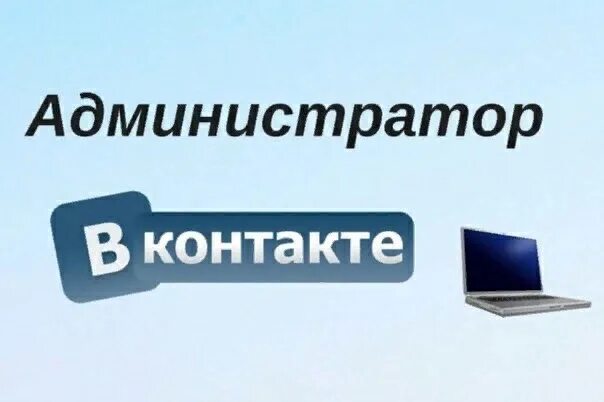 Телефоны админов групп