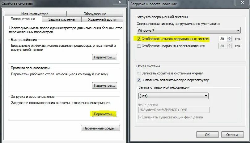 Как настроить 1 компьютеры. Две операционные системы на одном компьютере. Как установить на один компьютер две операционные системы. Установка нескольких ОС на ПК. Установка нескольких операционных систем на ПК.