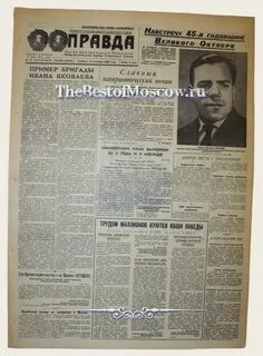 1 октября 1962