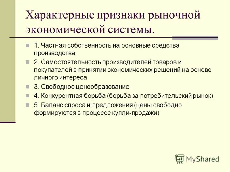 Для рыночной экономики характерно слабое развитие