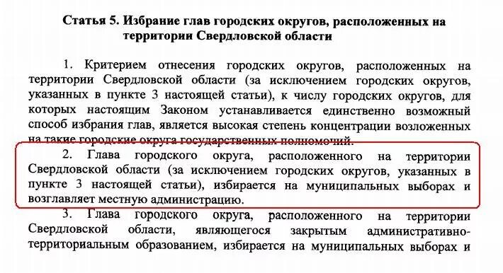 Белоярского округа свердловской области карта. Карта ачитского района свердловской области с населенными пунктами. Границы белоярского городского округа свердловской области. Карта каменск-уральский городской округ. Карта свердловской области с городами.