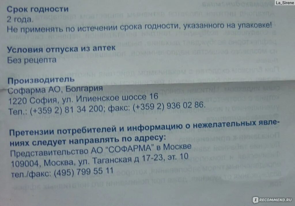 Можно принимать табекс. Таблетки табекс срок годности где указан. Табекс Дата изготовления.